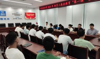 中建六局三公司 中建六局三公司