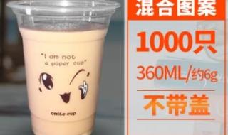 奶茶店1杯饮料1000 奶茶店1杯饮料1000