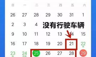 广州将暂停开四停四