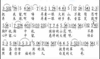 我不想说再见歌谱