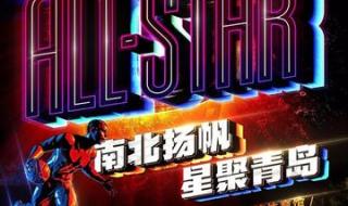 2022年nba全明星赛投票